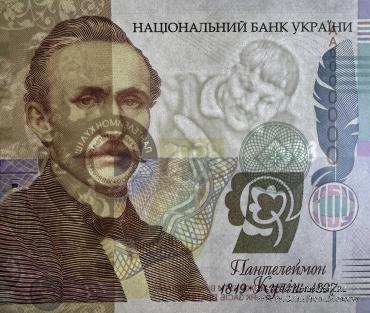 Пантелеймон Кулиш. 2008 г.