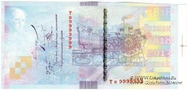 195 лет ГОЗНАК. 2013 г. ГОЗНАК. БРАК