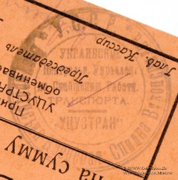 500 рублей 1922 г. (Харьков)