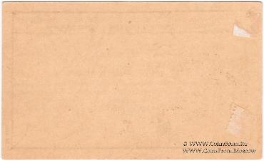 500 рублей 1922 г. (Харьков)