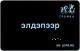 Тройка 2021 элдэпээр АВ