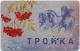 Тройка 2016 Снегири блестящая АВ