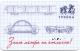Тройка 2019 Знаю метро на отлично АВ