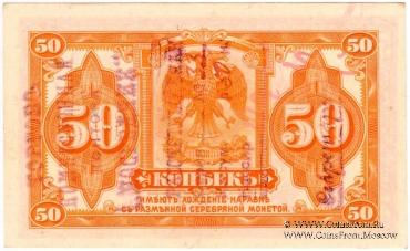 50 копеек б/д (Иркутск)