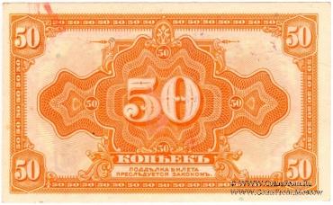 50 копеек б/д (Иркутск)