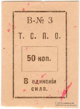 50 копеек б/д (Тюмень)