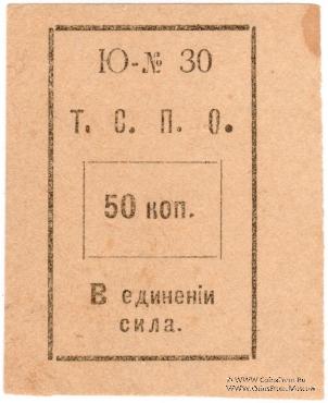 50 копеек б/д (Тюмень)