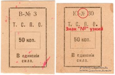 50 копеек б/д (Тюмень)