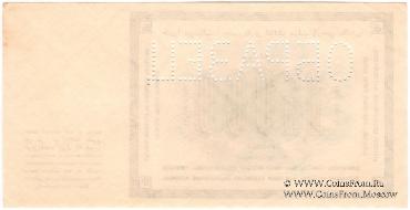 15.000 рублей 1923 г. ОБРАЗЕЦ  (аверс и реверс отдельно)