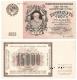 15000 Рублей 1923 Россия СССР Образец Солонинин UNC АВ