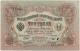 3 руб 1905 ХЪ № 908019 брак сдвиг АВ