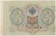 3 руб 1905 ХЪ № 908019 брак сдвиг РВ