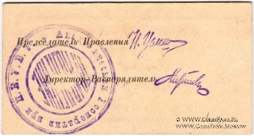 50 копеек 1923 г. (Петроград)