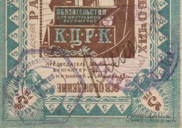 5 рублей б/д (Казань)
