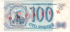 Каталог российских бумажных денежных знаков 1769-2021 гг.
