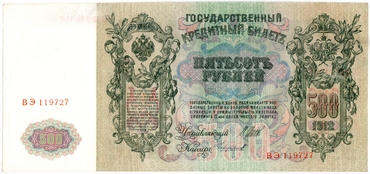 Каталог российских бумажных денежных знаков