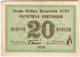 Каталог российских бумажных денежных знаков 1769-2025 гг.