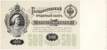 Каталог российских бумажных денежных знаков 1769-2025 гг.