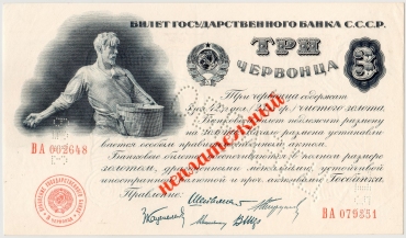 Каталог российских бумажных денежных знаков 1769-2025 гг.