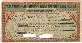 Северный Кавказ