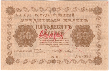 Каталог российских бумажных денежных знаков 1769-2025 гг.