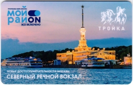 Билеты, талоны, карты для проезда в транспорте