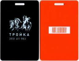 Билеты, талоны, карты для проезда в транспорте