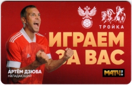 Билеты, талоны, карты для проезда в транспорте