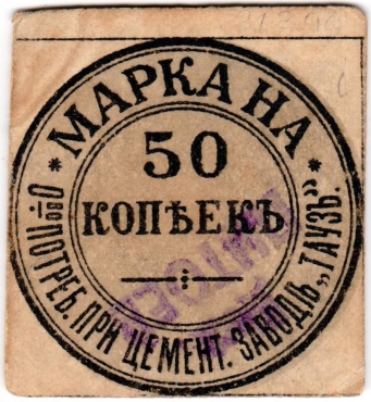 Частные боны Азербайджана