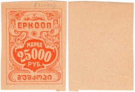 Частные боны Гражданской войны