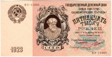 Каталог российских бумажных денежных знаков с 1769 по настоящее время