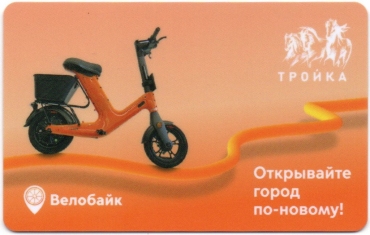 Билеты, талоны, карты для проезда в транспорте