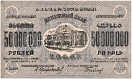 Закавказье