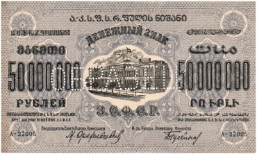 Закавказье