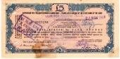 Дорожный чек 5 фунтов стерлингов 1969 г.