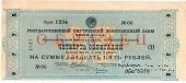 25 рублей 1926 г. (ОБРАЗЕЦ)