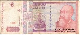 10.000 лей 1994 г.