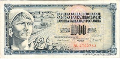 1.000 динар 1981 г.