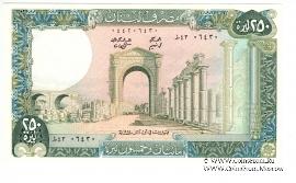 250 ливров 1985 г.