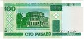 Комплект банкнот Республики Беларусь
