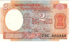 2 рупии 1976 г.