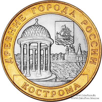 10 рублей 2002 г. (Кострома)