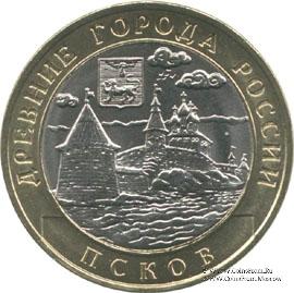 10 рублей 2003 г. (Псков)
