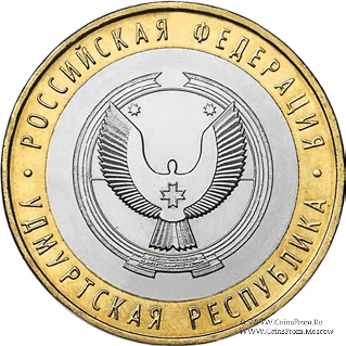 10 рублей 2008 г. (Удмуртская Республика)