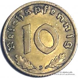 10 рейхспфеннингов 1938 г. (F)
