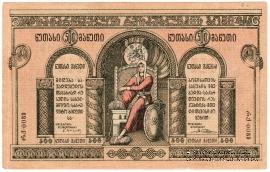 500 рублей 1919 г.