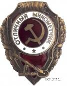 Отличный миномётчик