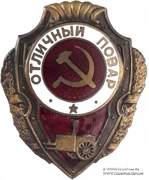 Отличный повар