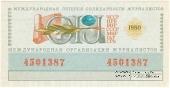 30 копеек 1980 г.