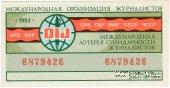 30 копеек 1983 г.